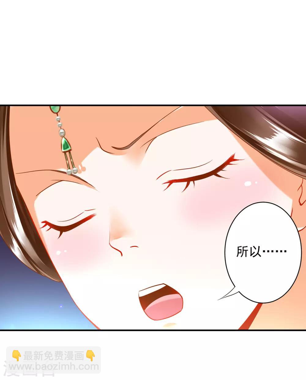 🍶穿越王妃要升级 第167话 背主之奴 第15页