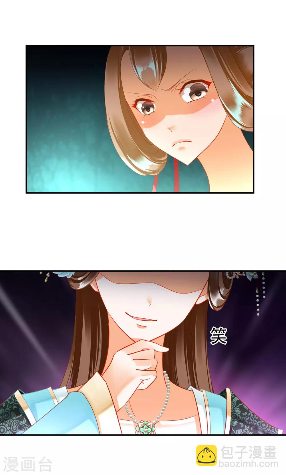 🍶穿越王妃要升级 第167话 背主之奴 第2页