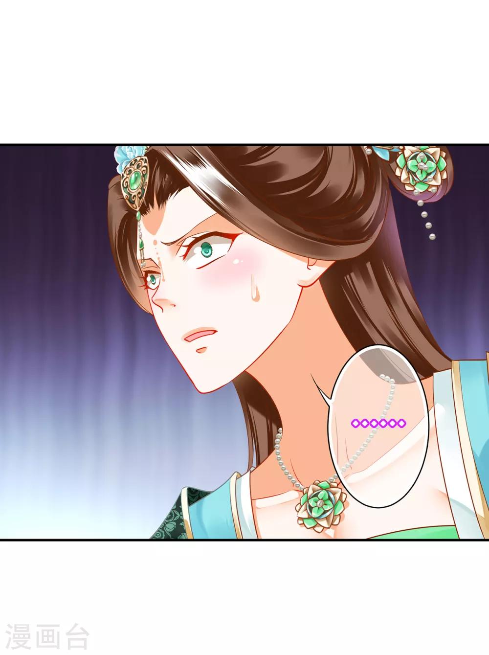 🍶穿越王妃要升级 第169话 美艳天下…… 第14页