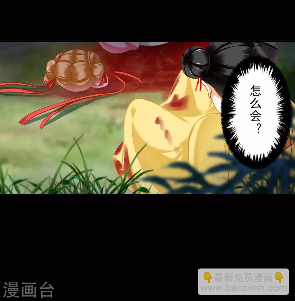 🍶穿越王妃要升级 第169话 美艳天下…… 第2页