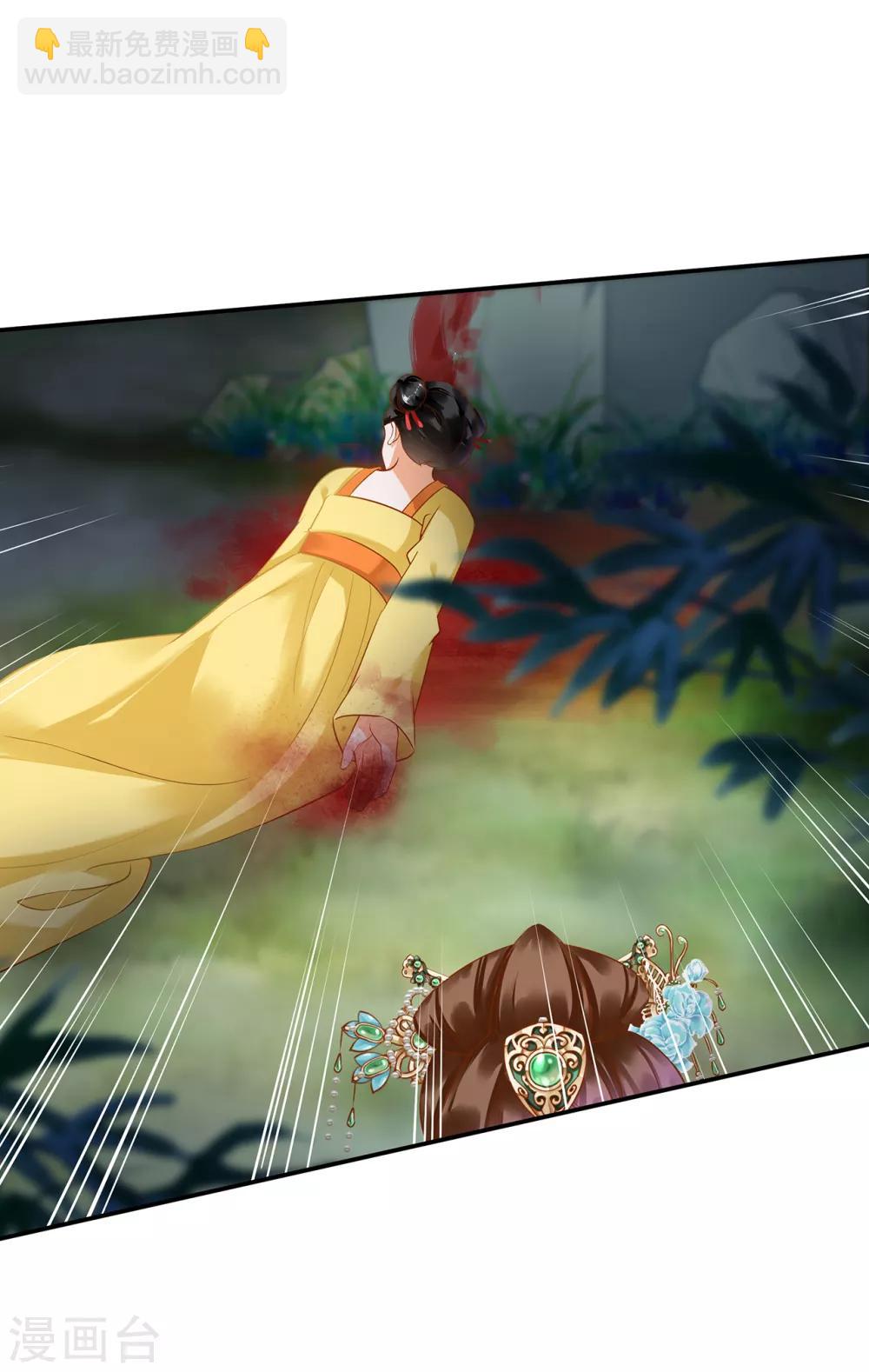 🍶穿越王妃要升级 第169话 美艳天下…… 第26页