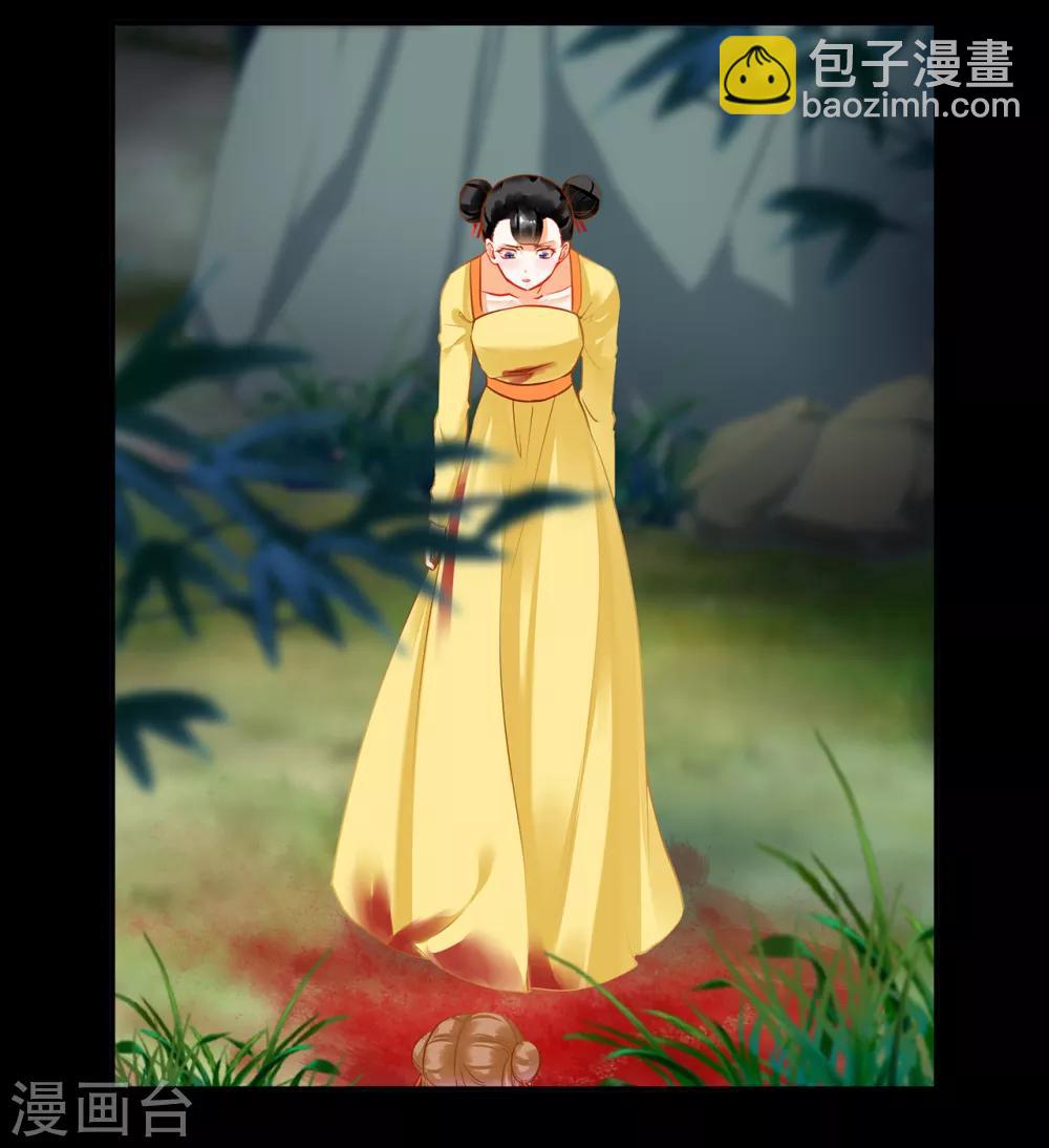🍶穿越王妃要升级 第169话 美艳天下…… 第3页