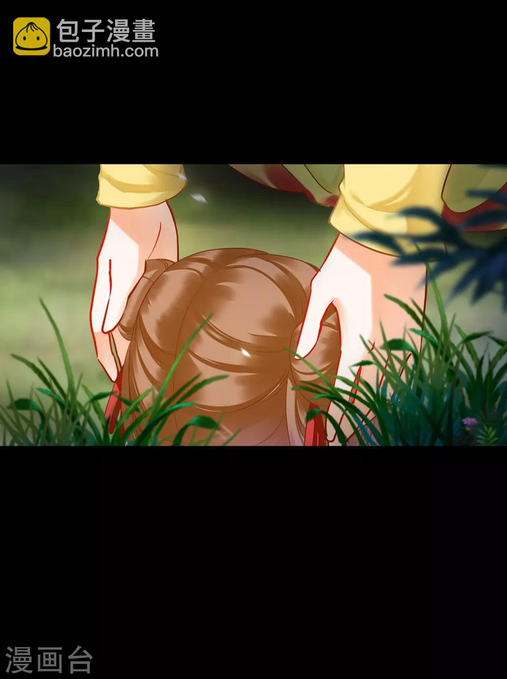🍶穿越王妃要升级 第169话 美艳天下…… 第4页
