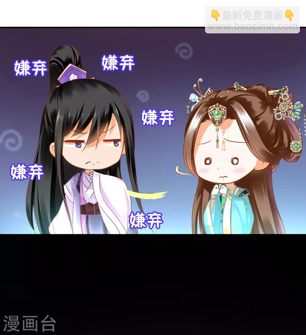 🍶穿越王妃要升级 第171话 美丽的女人不可信 第16页