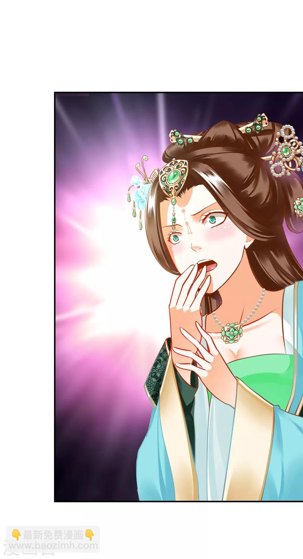 🍶穿越王妃要升级 第171话 美丽的女人不可信 第20页