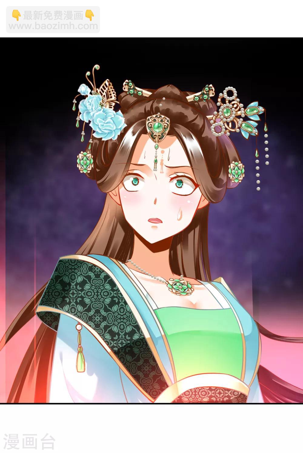 🍶穿越王妃要升级 第171话 美丽的女人不可信 第23页