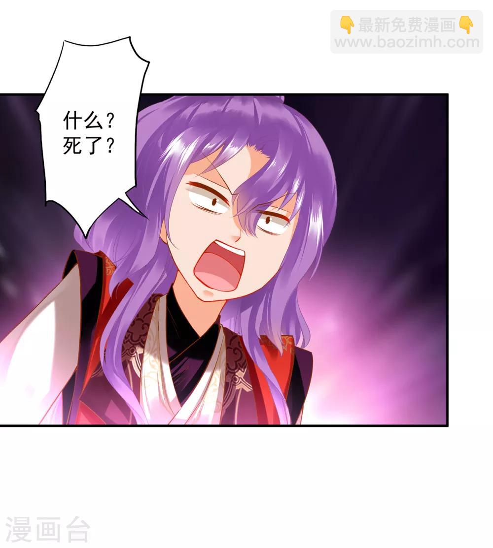 🍶穿越王妃要升级 第173话 宠妃痛失心腹，再收新奴 第13页