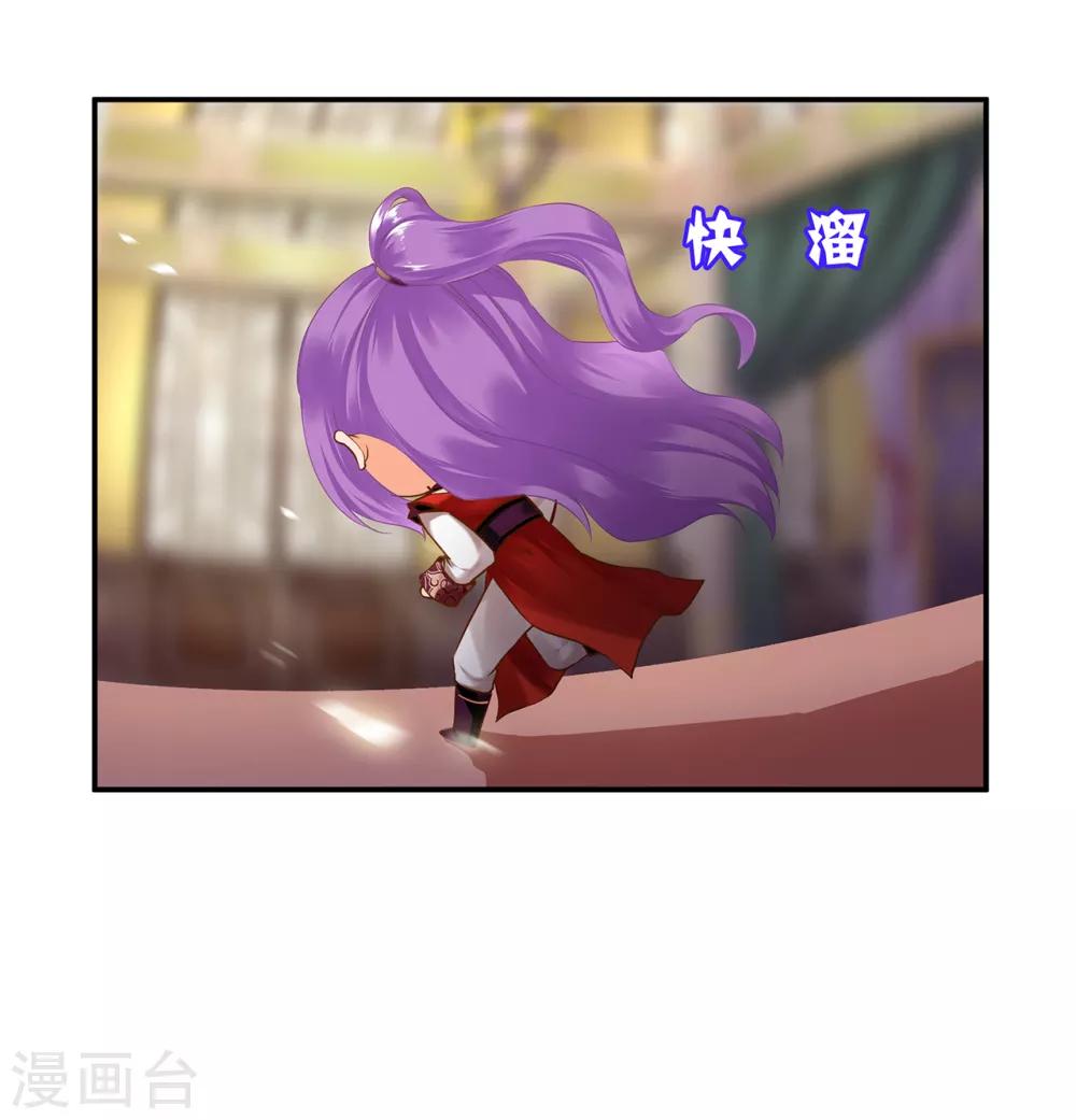 🍶穿越王妃要升级 第173话 宠妃痛失心腹，再收新奴 第17页