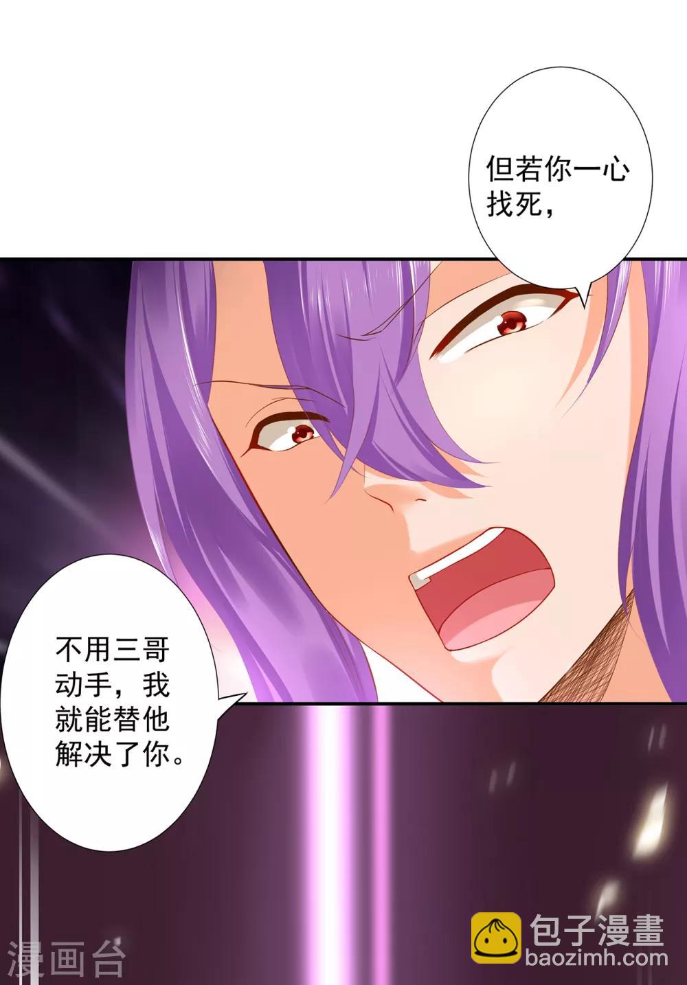 🍶穿越王妃要升级 第173话 宠妃痛失心腹，再收新奴 第19页