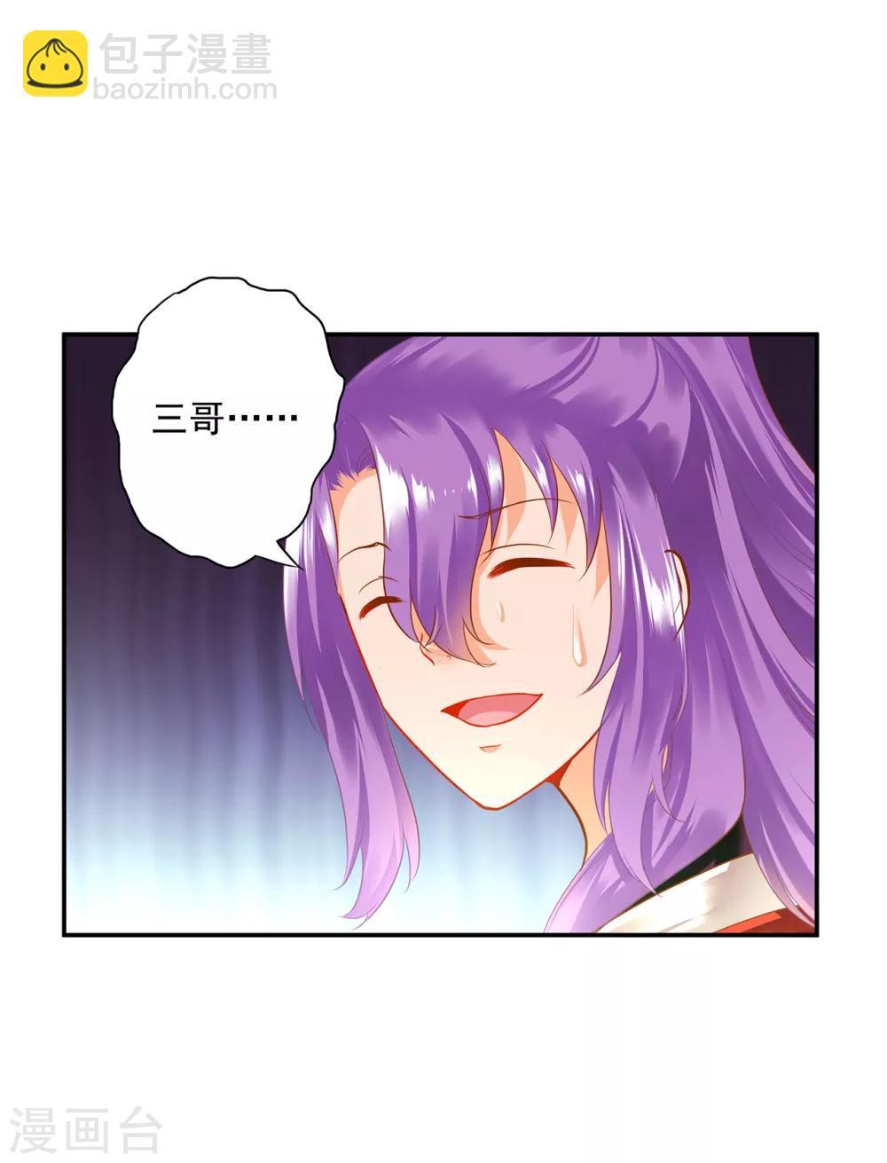 🍶穿越王妃要升级 第173话 宠妃痛失心腹，再收新奴 第29页