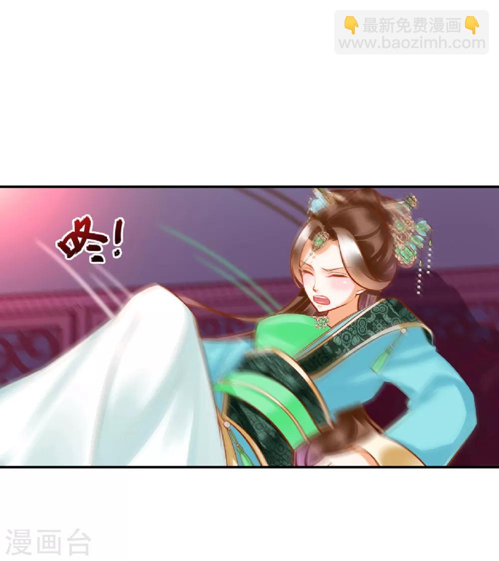 🍶穿越王妃要升级 第173话 宠妃痛失心腹，再收新奴 第8页