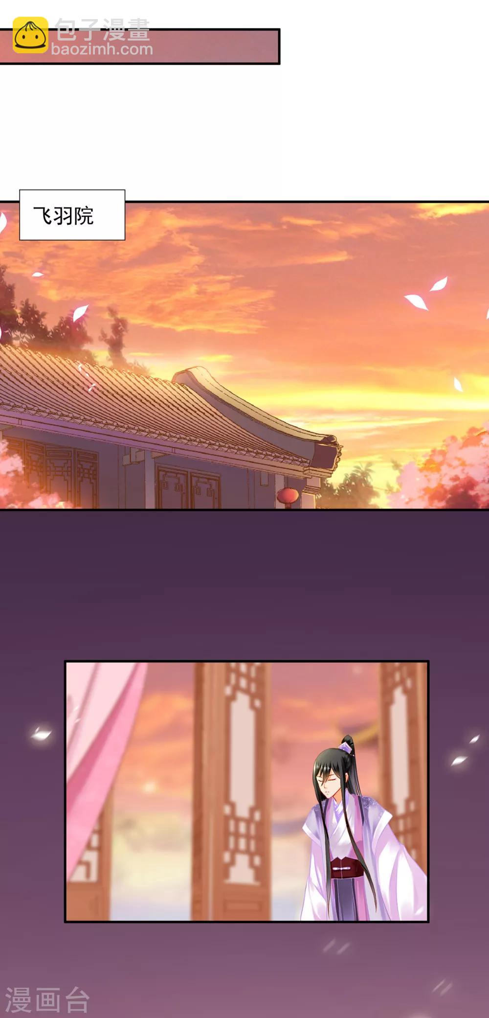 🍶穿越王妃要升级 第175话 不吃醋 第11页