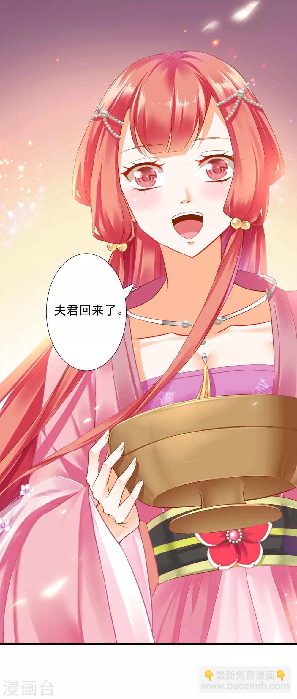 🍶穿越王妃要升级 第175话 不吃醋 第12页
