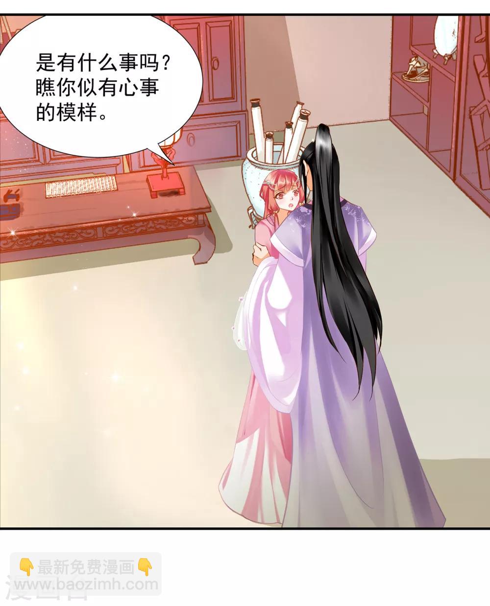 🍶穿越王妃要升级 第175话 不吃醋 第15页