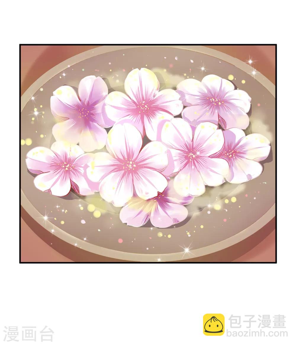 🍶穿越王妃要升级 第175话 不吃醋 第21页