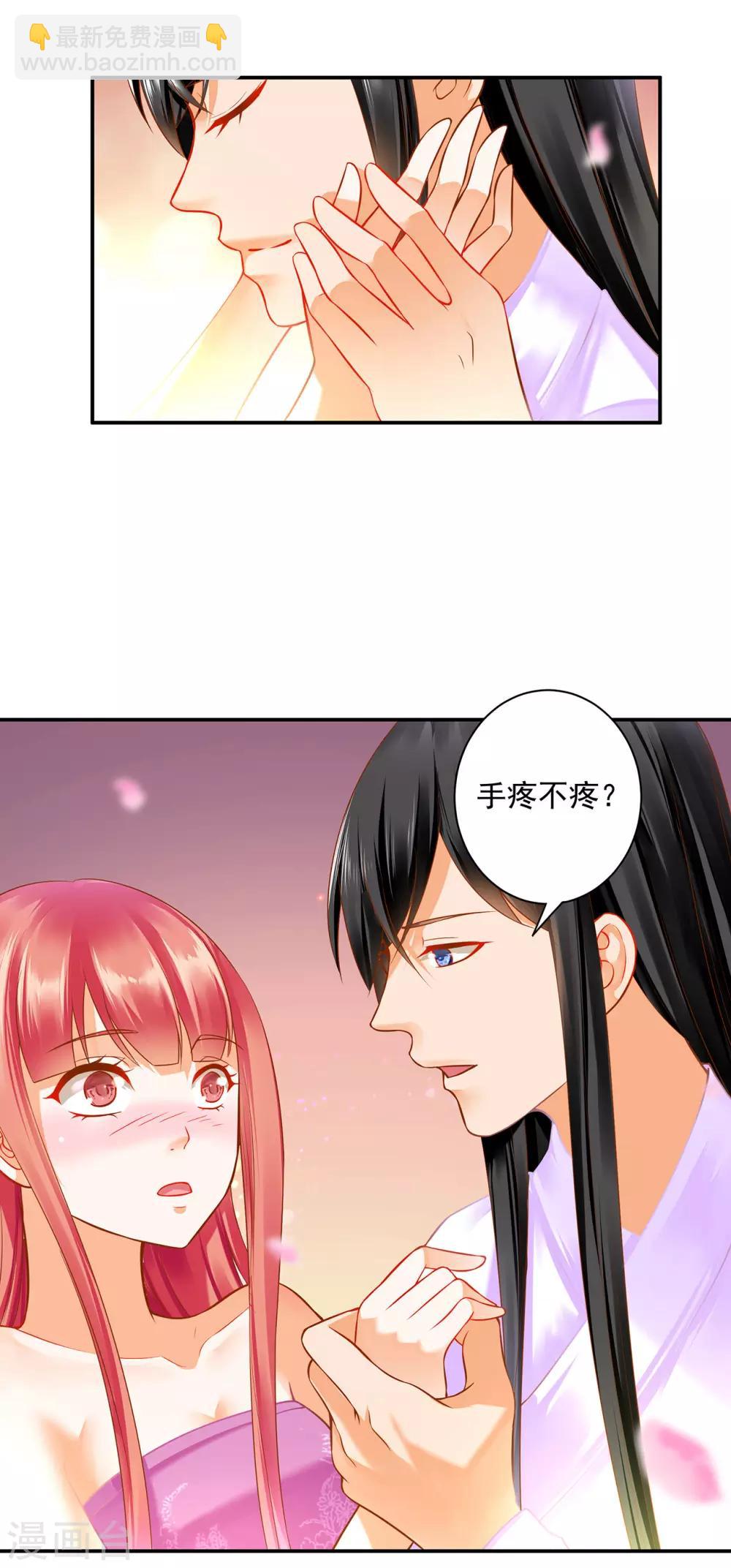 🍶穿越王妃要升级 第177话 男人有古怪，必定有猫腻 第10页