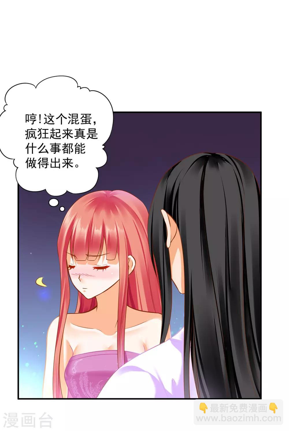 🍶穿越王妃要升级 第177话 男人有古怪，必定有猫腻 第11页