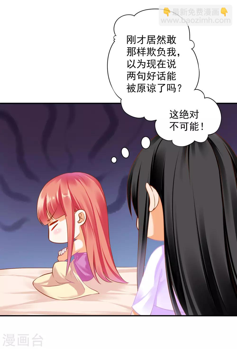 🍶穿越王妃要升级 第177话 男人有古怪，必定有猫腻 第12页