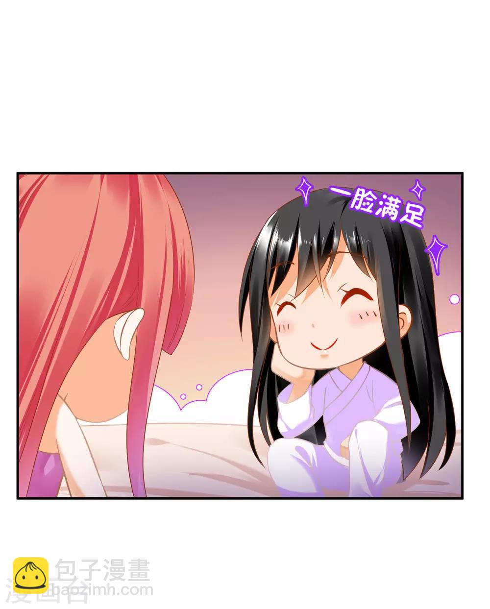 🍶穿越王妃要升级 第177话 男人有古怪，必定有猫腻 第5页
