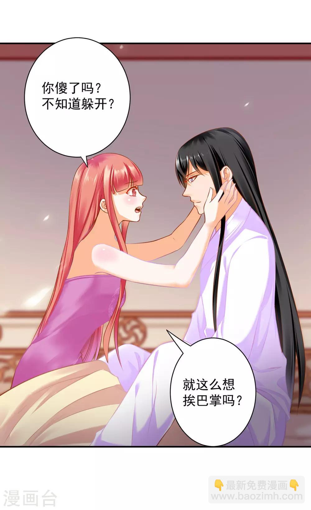 🍶穿越王妃要升级 第177话 男人有古怪，必定有猫腻 第9页