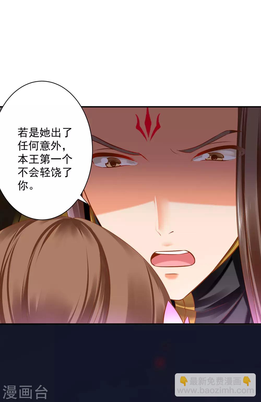 🍶穿越王妃要升级 第179话 煊王与煊王妃 第15页