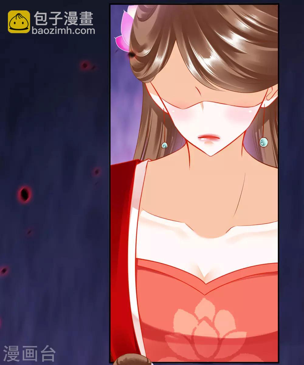 🍶穿越王妃要升级 第179话 煊王与煊王妃 第16页