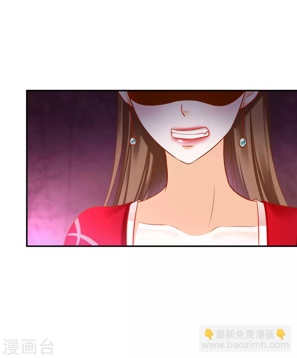 🍶穿越王妃要升级 第179话 煊王与煊王妃 第28页