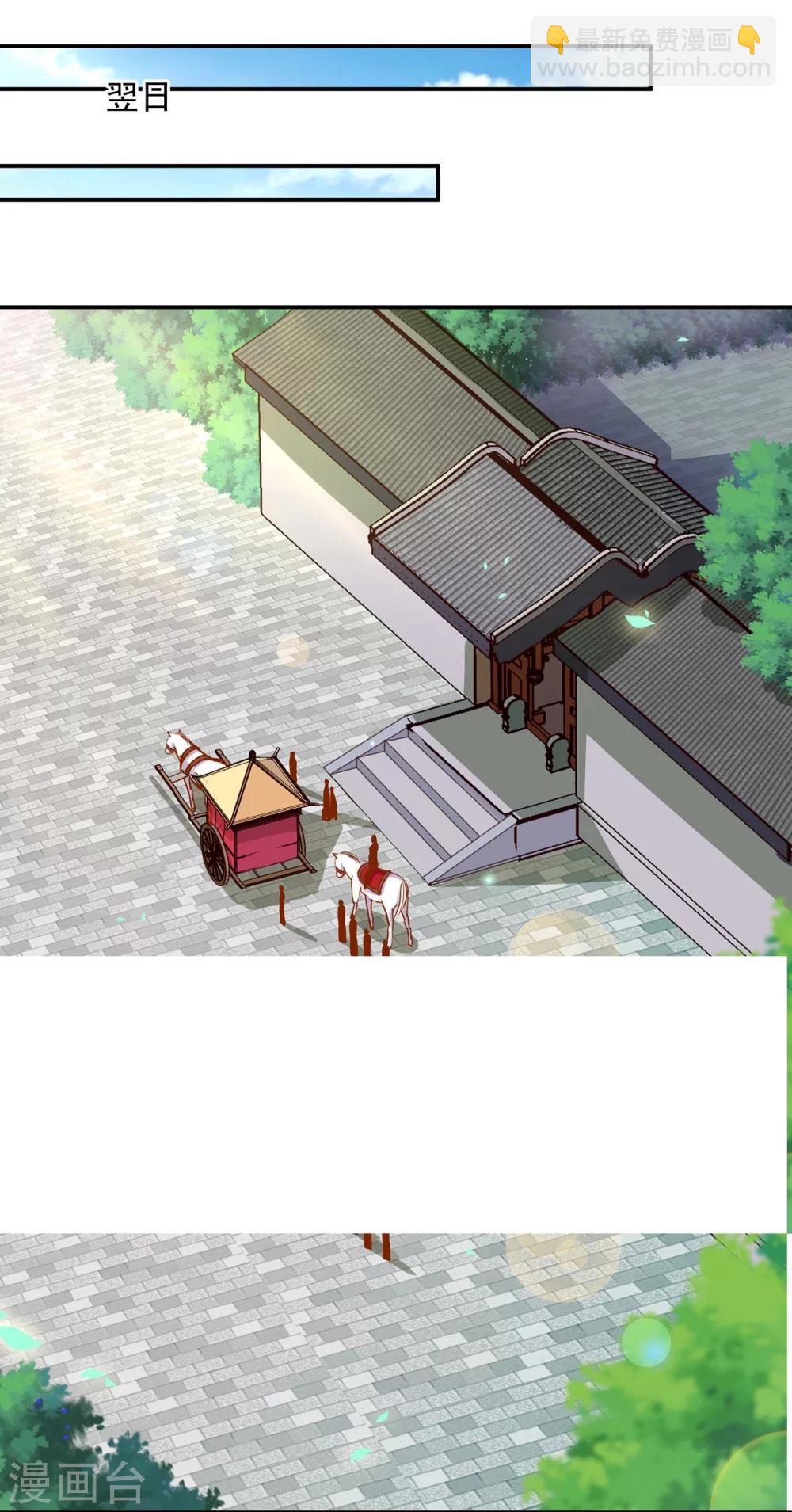 🍶穿越王妃要升级 第19话 越来越放不下了 第15页