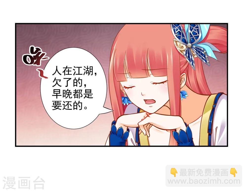 🍶穿越王妃要升级 第19话 越来越放不下了 第18页