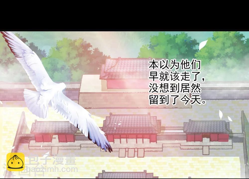 🍶穿越王妃要升级 第19话 越来越放不下了 第26页