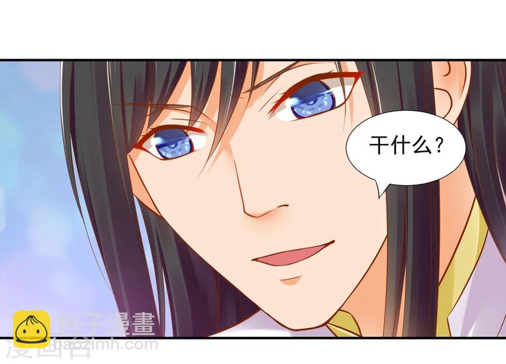 🍶穿越王妃要升级 第19话 越来越放不下了 第3页