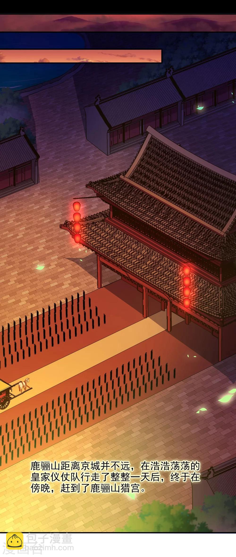 🍶穿越王妃要升级 第19话 越来越放不下了 第37页
