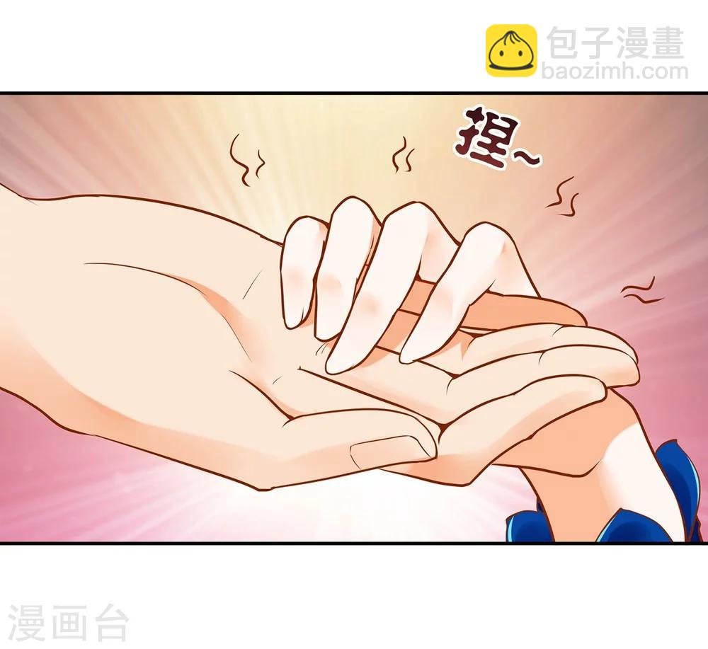 🍶穿越王妃要升级 第19话 越来越放不下了 第41页