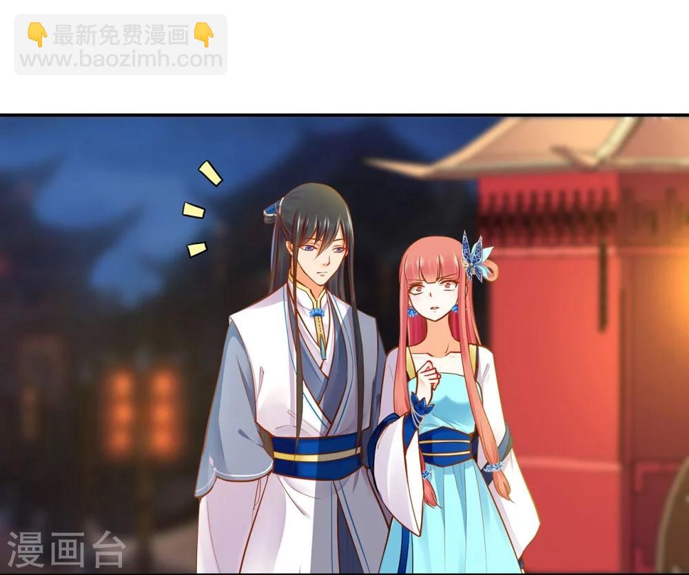 🍶穿越王妃要升级 第19话 越来越放不下了 第43页