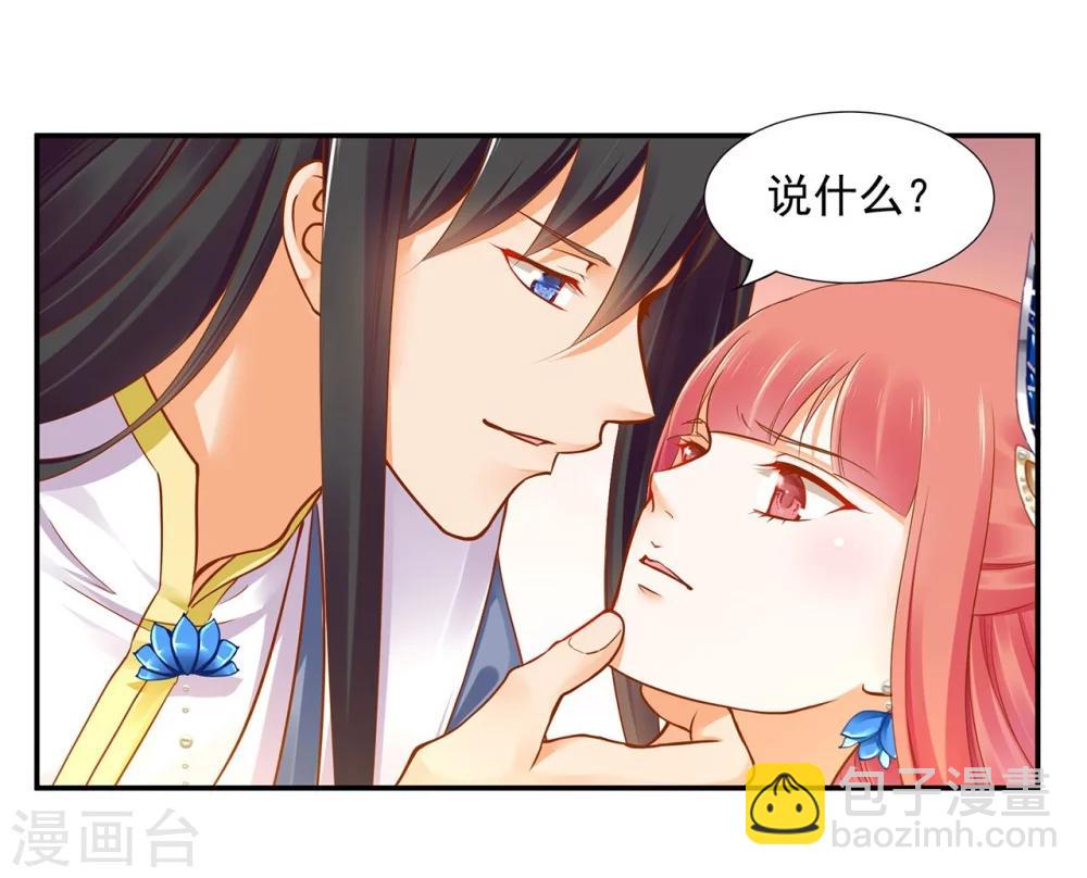 🍶穿越王妃要升级 第19话 越来越放不下了 第7页