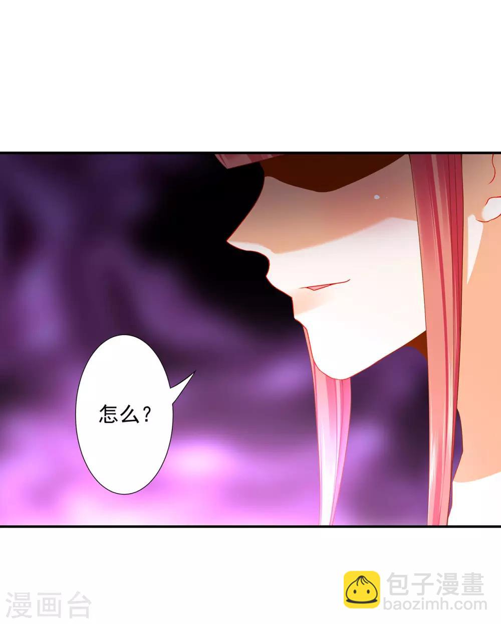 🍶穿越王妃要升级 第183话 得知爱妃面基前任…… 第13页