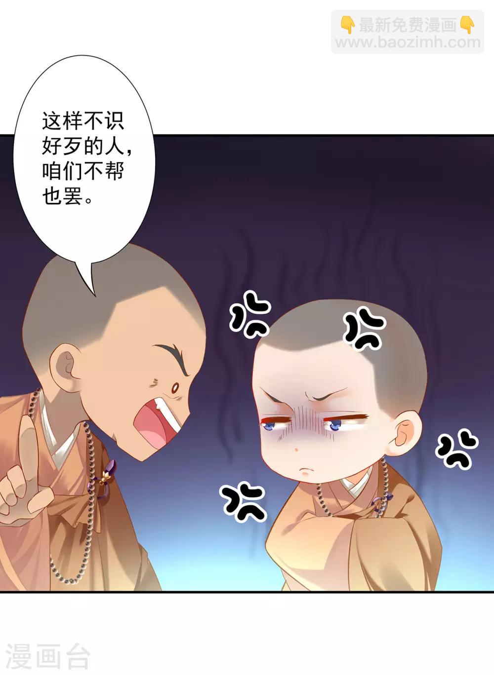 🍶穿越王妃要升级 第183话 得知爱妃面基前任…… 第3页