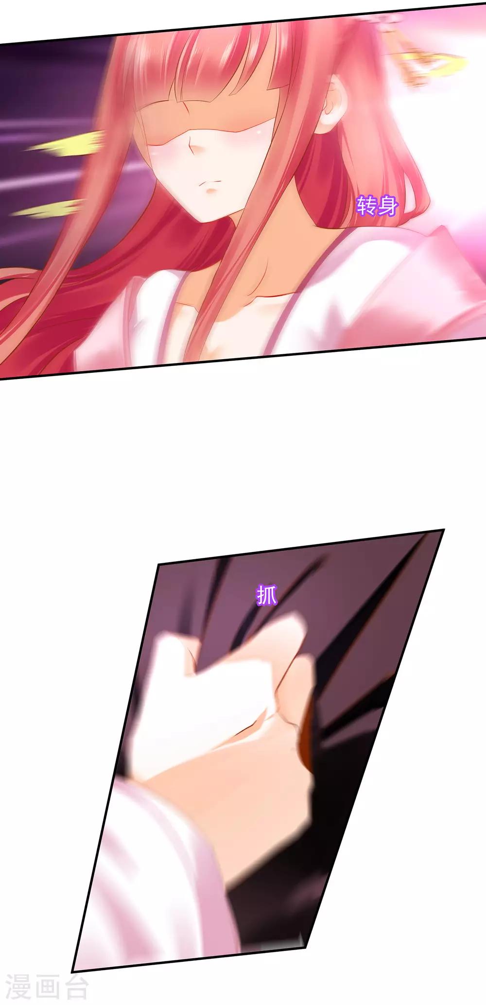 🍶穿越王妃要升级 第185话 传奇女子 第10页