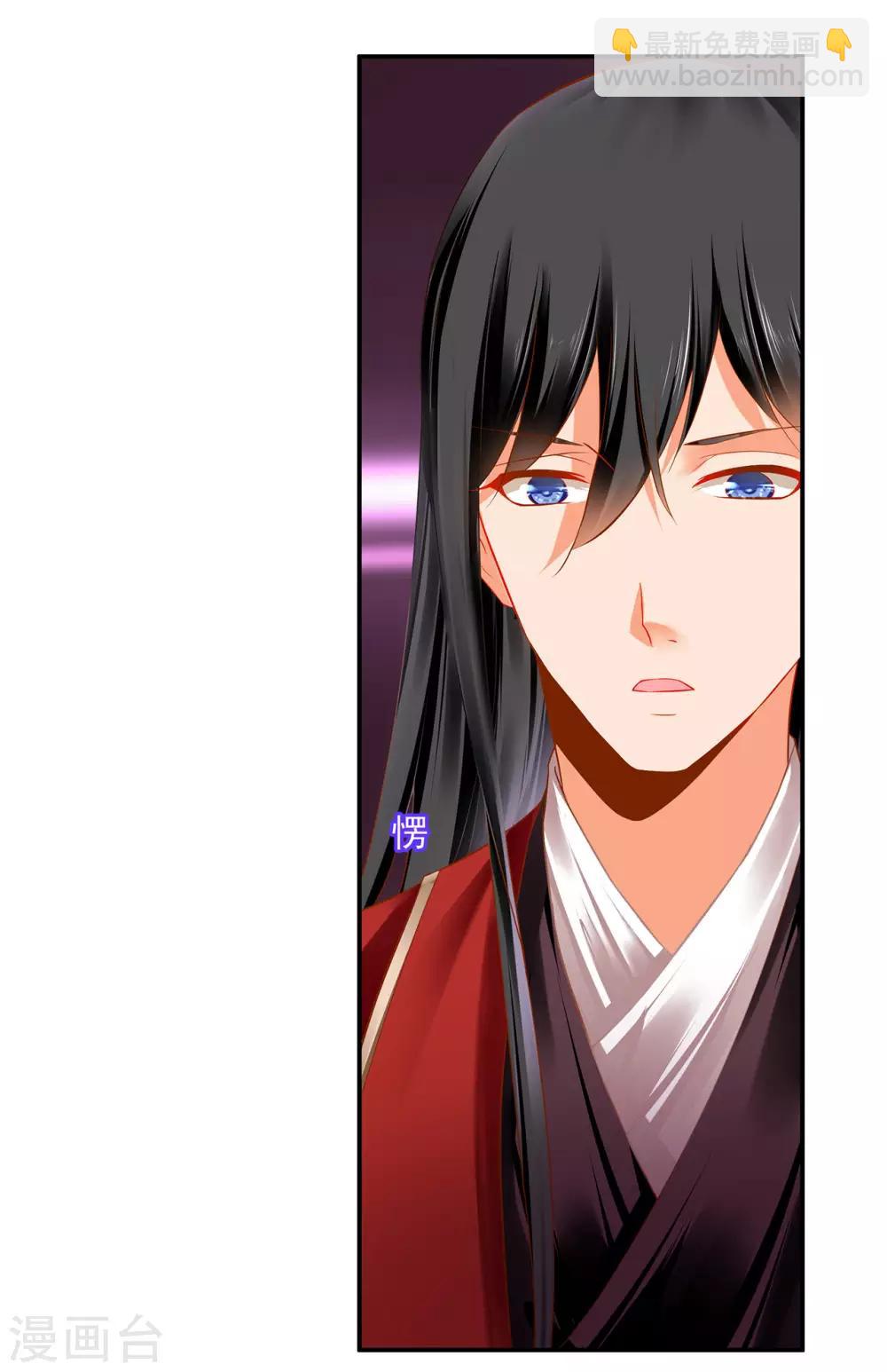 🍶穿越王妃要升级 第185话 传奇女子 第18页