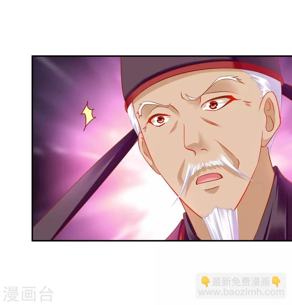 🍶穿越王妃要升级 第187话 岳州的难题 第12页