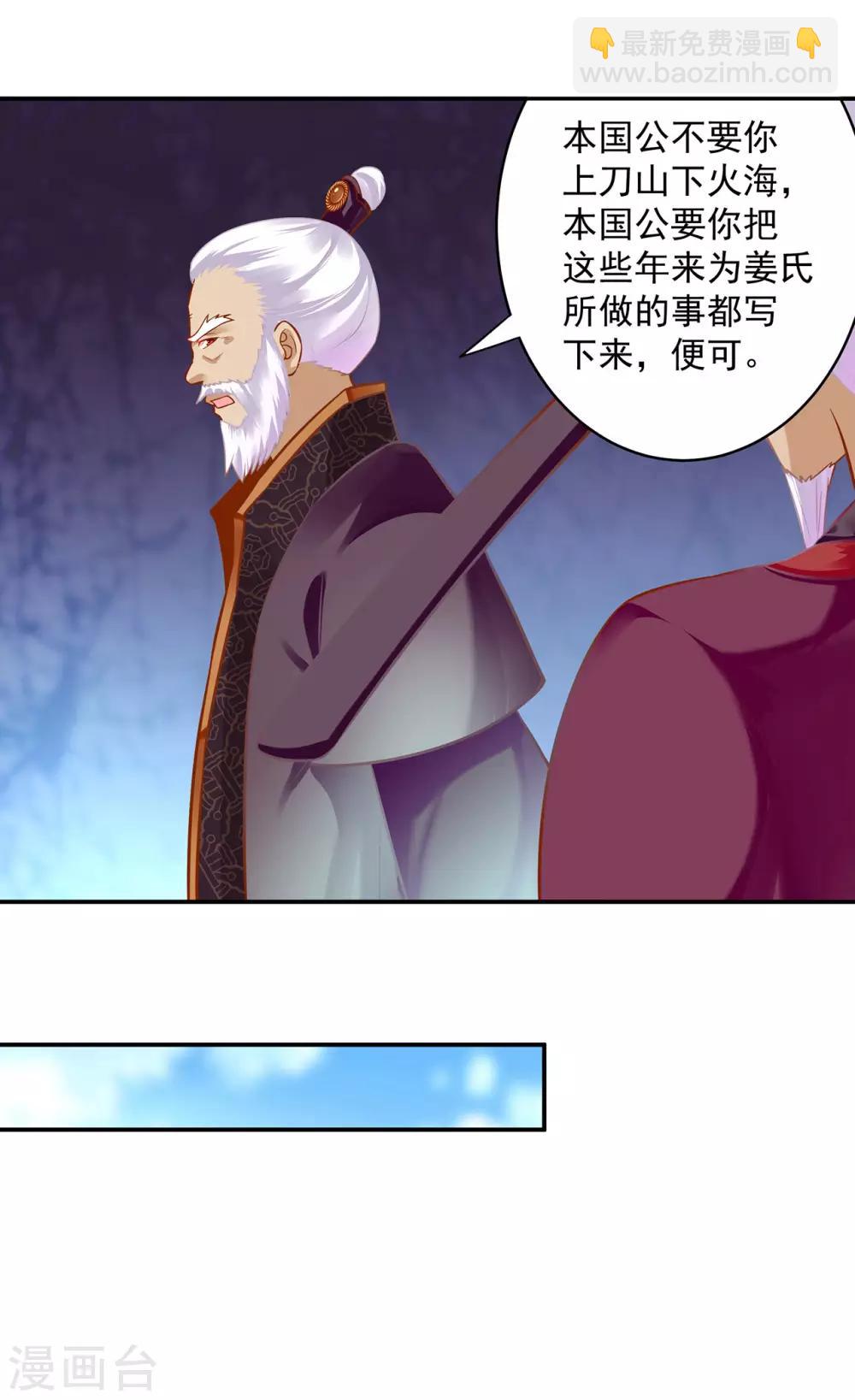 🍶穿越王妃要升级 第187话 岳州的难题 第15页