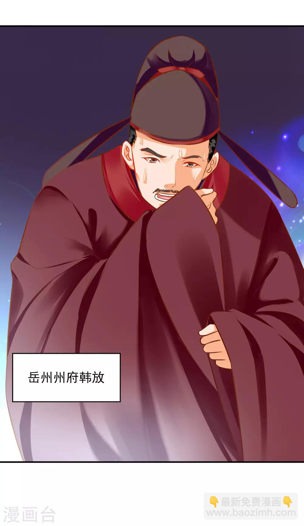 🍶穿越王妃要升级 第187话 岳州的难题 第18页