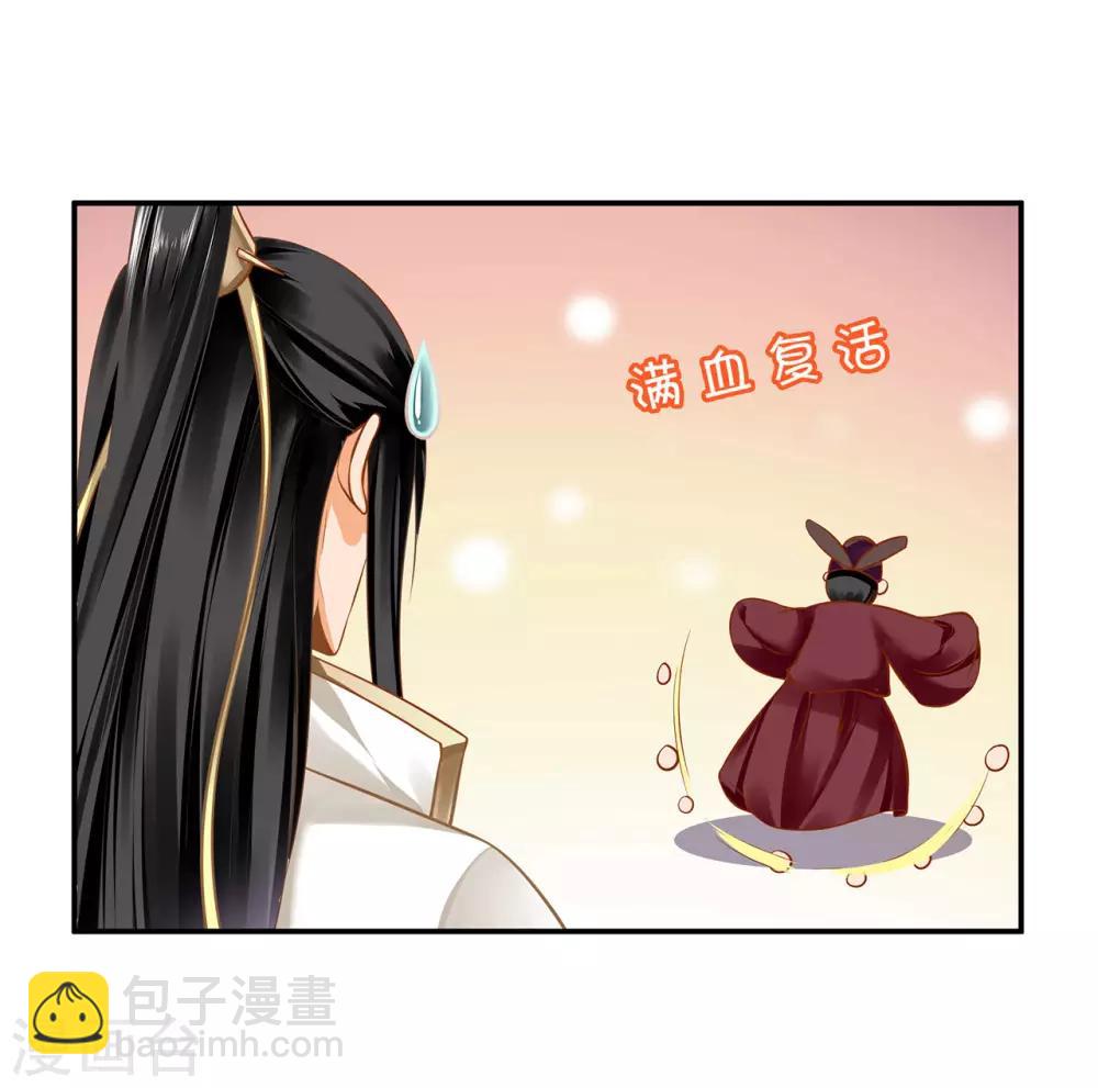 🍶穿越王妃要升级 第187话 岳州的难题 第27页