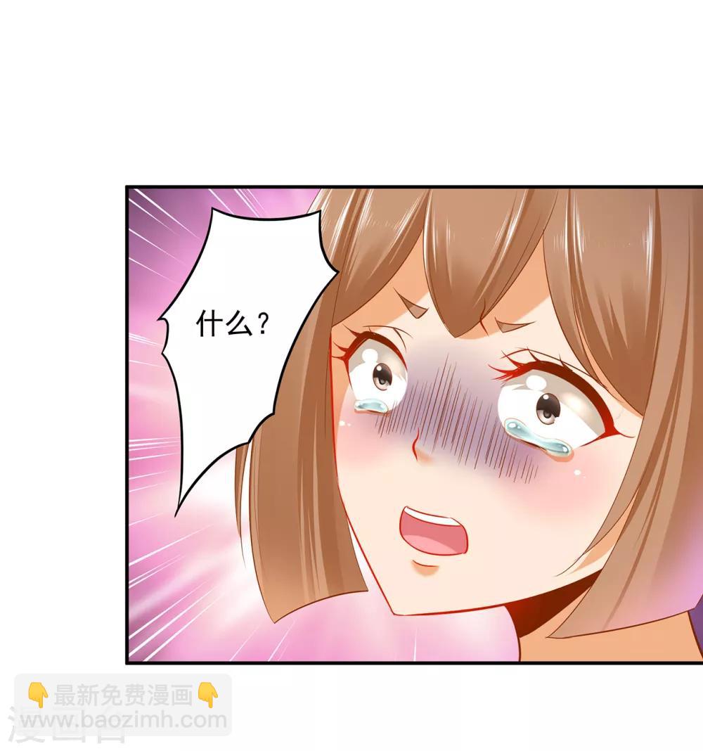 🍶穿越王妃要升级 第191话 命悬一线 第13页