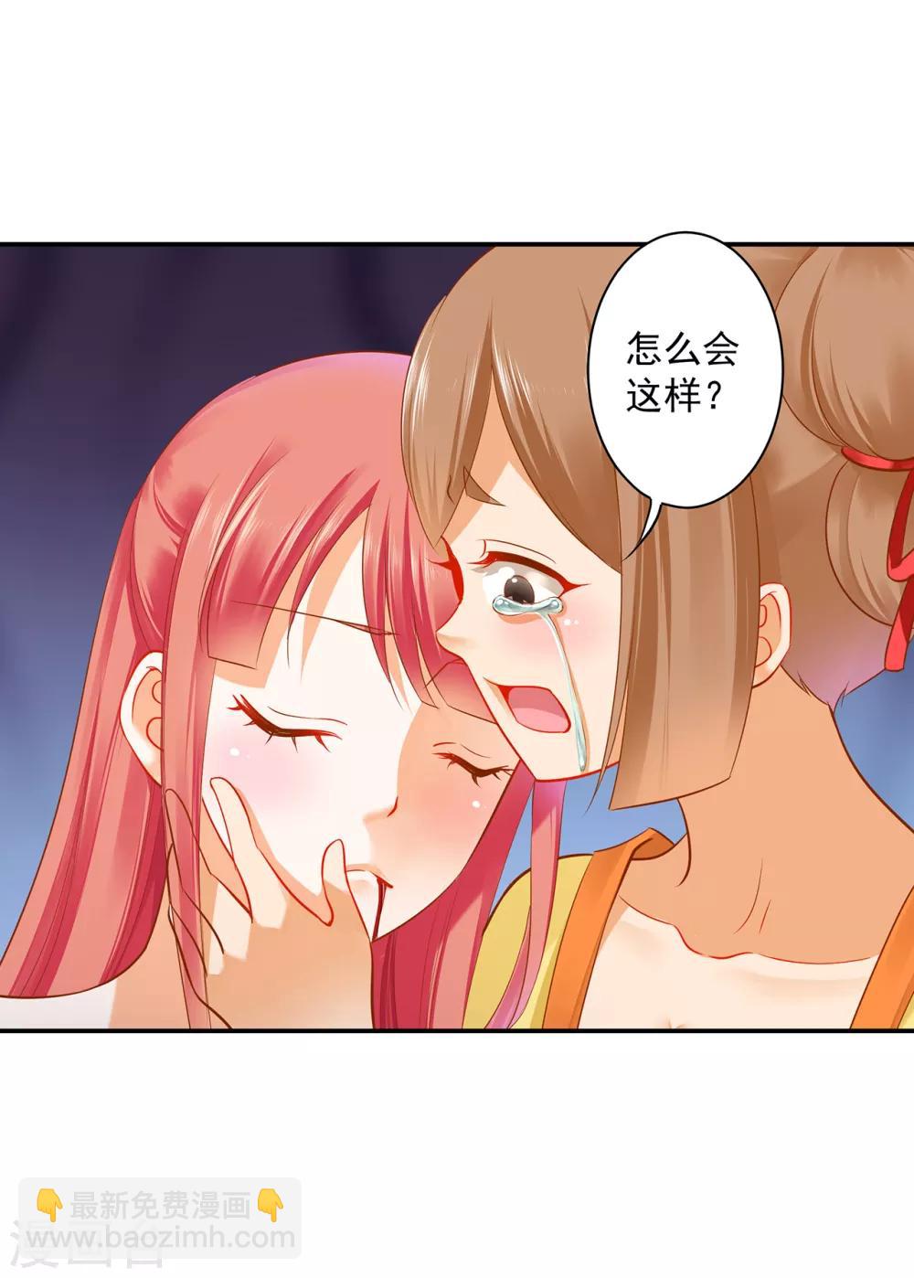 🍶穿越王妃要升级 第191话 命悬一线 第14页