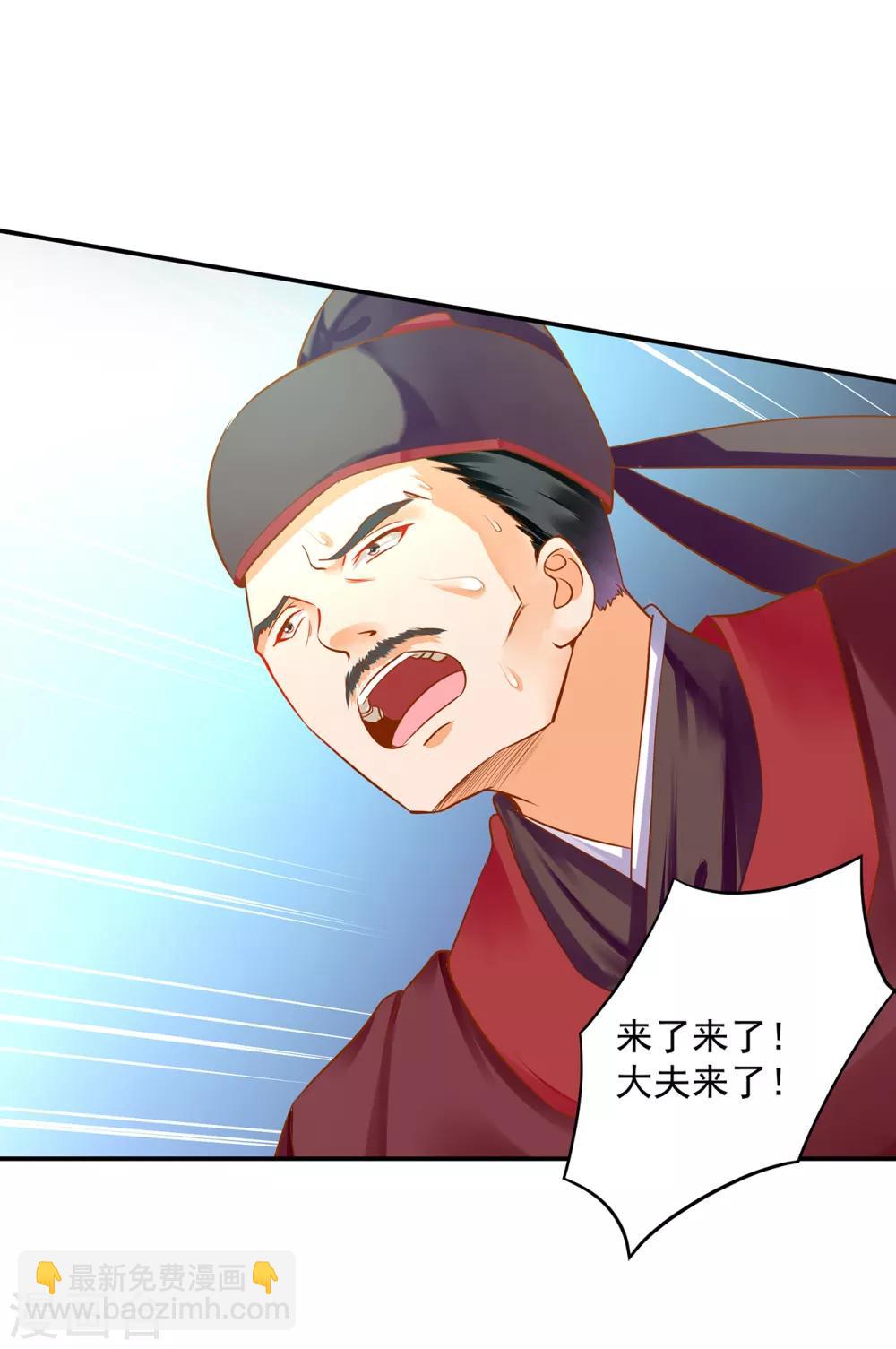 🍶穿越王妃要升级 第191话 命悬一线 第16页