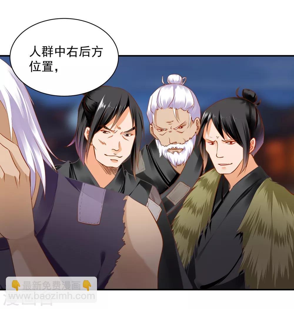 🍶穿越王妃要升级 第191话 命悬一线 第2页