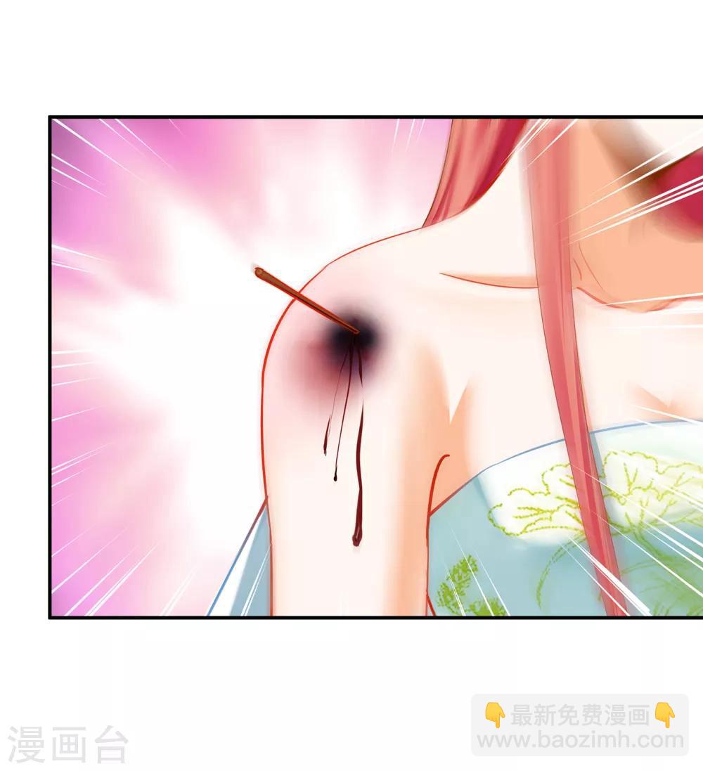 🍶穿越王妃要升级 第191话 命悬一线 第9页