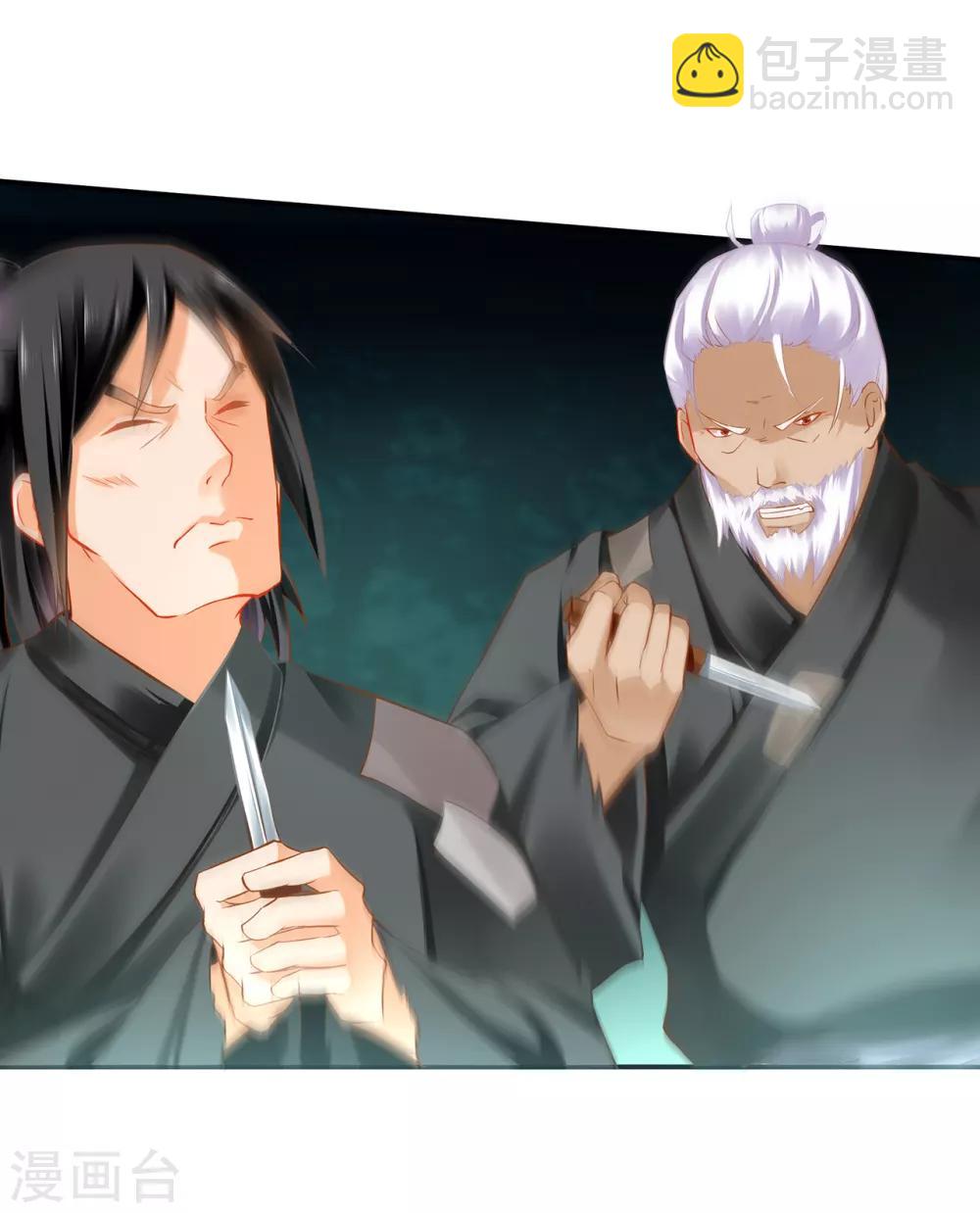 🍶穿越王妃要升级 第193话 查毒源 第12页