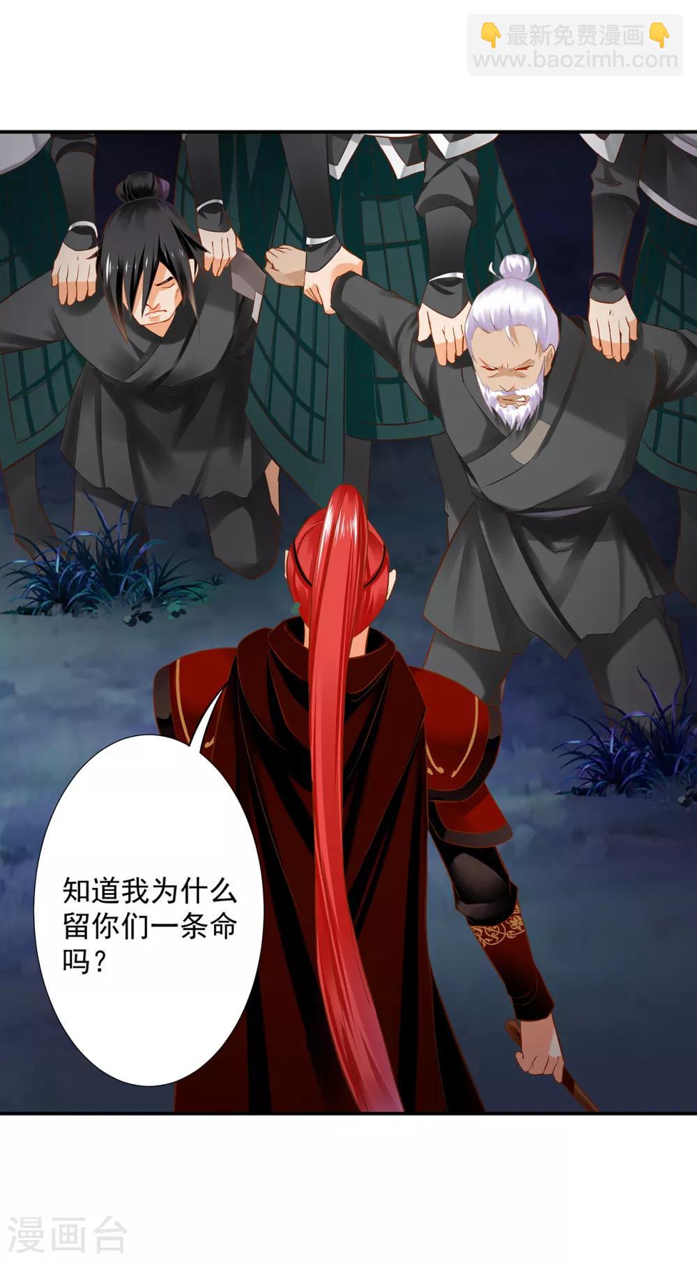 🍶穿越王妃要升级 第193话 查毒源 第15页